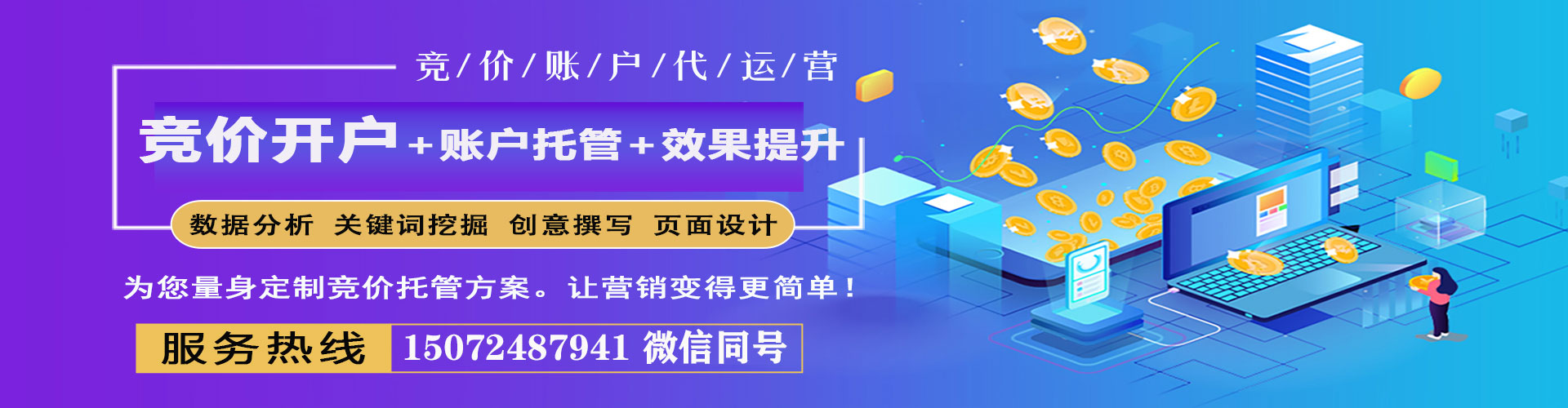 文峰百度推广代理